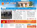 三穗县人民政府