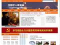 汉阳区政府