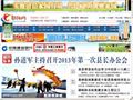 郧县政府网