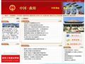 曲阳县人民政府