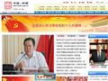 中国和顺县人民政府