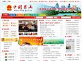 中国蜀山