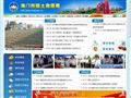 海门市国土资源局