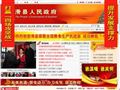 滑县人民政府