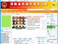 河南省扶贫开发办公室