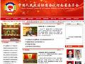 河南省政协