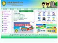 啬色园主办可立小学