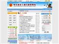 哈尔滨市红盾信息网