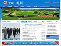 中国通河