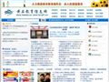 黄石市教育局