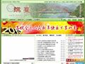 汉台区政府