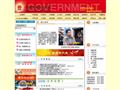 威海市环翠区政府网站