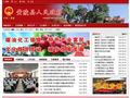 黄陵县政府