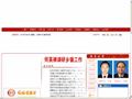 环县人民政府