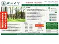 湖北大学