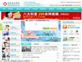 珠海惠爱医院