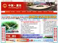 惠东县人民政府网