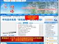 呼玛县人民政府