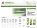 海盐县社区服务信息中心