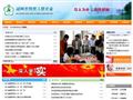 湖州市残联