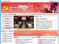 湖州机构编制网