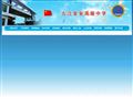 九江金安高级中学