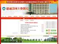 建湖县国土资源局