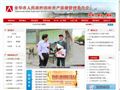 金华国资委