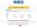 教育宝