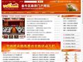 成都市金牛区政务网