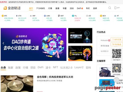金色财经APP官网