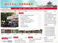 靖江市文广新局