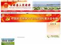 长岭县人民政府