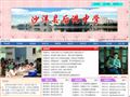 后港中学