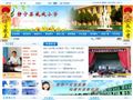 静宁县威戎小学