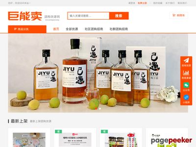 团购货源网