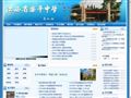 乐平中学