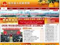 信丰县人民政府网