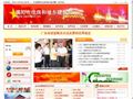 揭阳建设网