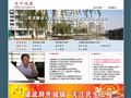 晋中市住房保障和城乡建设管理局