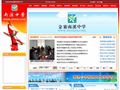 金寨南溪中学