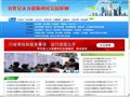 开化县人力资源和社会保障网