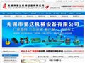 无锡奎达机械设备有限公司