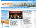 鹿城廉政网