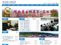 栾川县第一高级中学