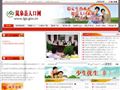 岚皋县人口网