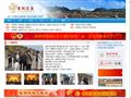 古城区人民政府