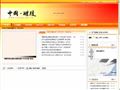 醴陵市人民政府