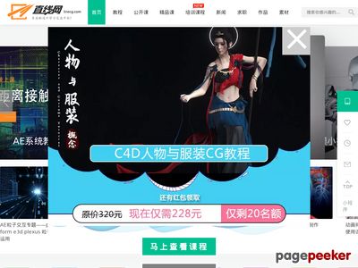直线教程