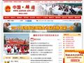麟游县人民政府